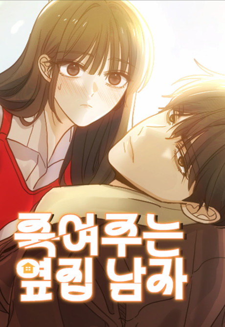 ‏My Killer Neighbor AR Cover Image