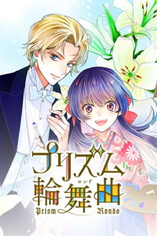 Prism Rondo AR Cover Image