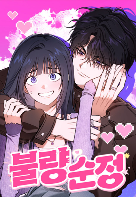 Purely Delinquent AR Cover Image