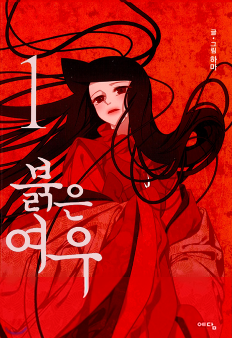 Red Fox AR Cover Image