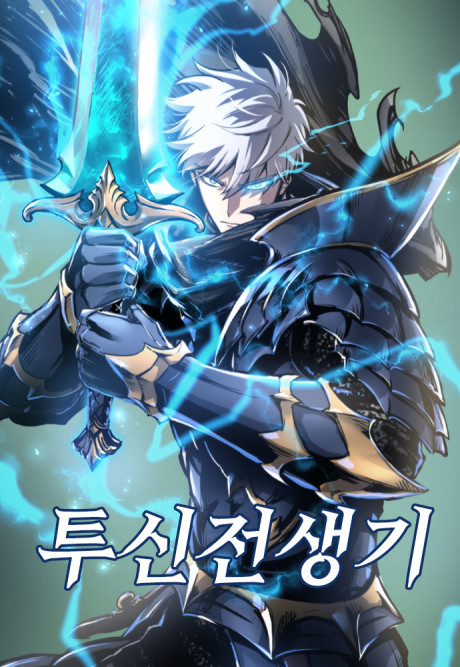 Reincarnation of the Suicidal Battle God AR Cover Image