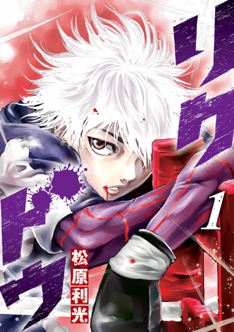 Rikudou AR Cover Image
