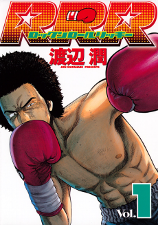 Rrrrr AR Cover Image