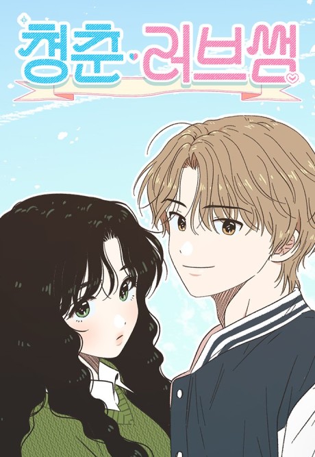 Seasons of Lovesome AR Cover Image