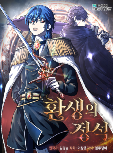 Standard of Reincarnation AR Cover Image