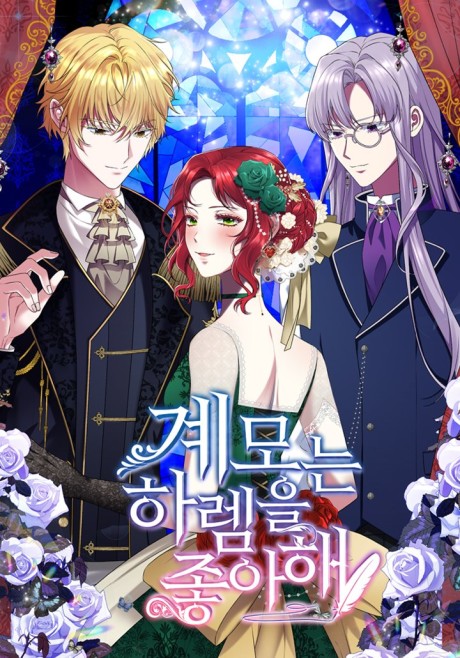 Stepmother Loves Harem AR Cover Image