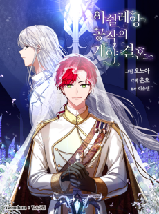 The Duke of Ashleyan’s Contractual Marriage AR Cover Image
