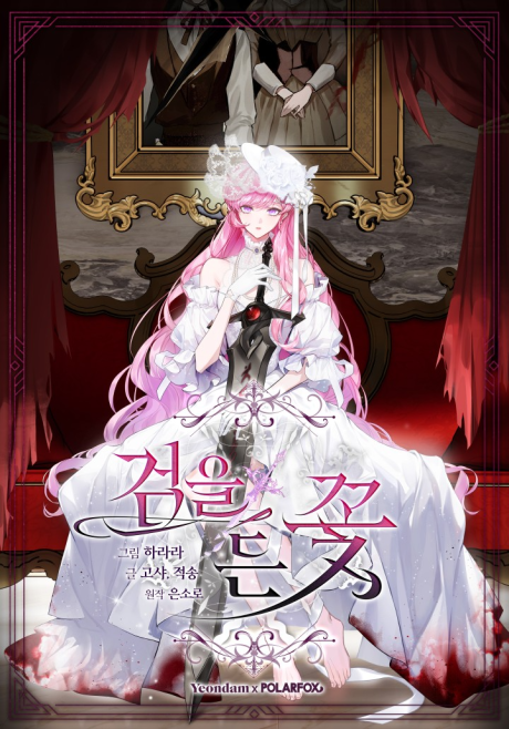 The Flower With a Sword AR Cover Image