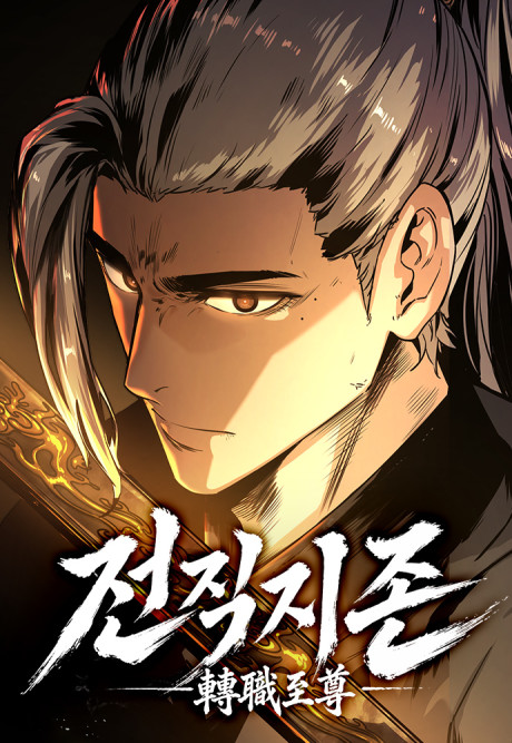 The Former Supreme AR Cover Image