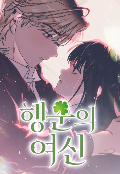 The Goddess of Fortune AR Cover Image