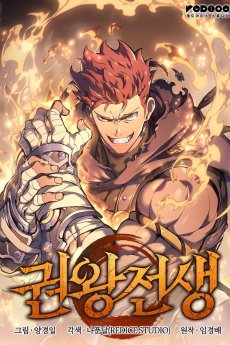 The Indomitable Martial King AR Cover Image