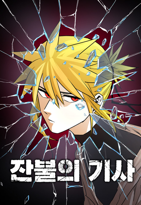 The Knight of Embers AR Cover Image