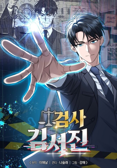 The Prosecutor_ Kim Seo-jin AR Cover Image