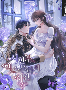 The Time of the Terminally Ill Extra AR Cover Image
