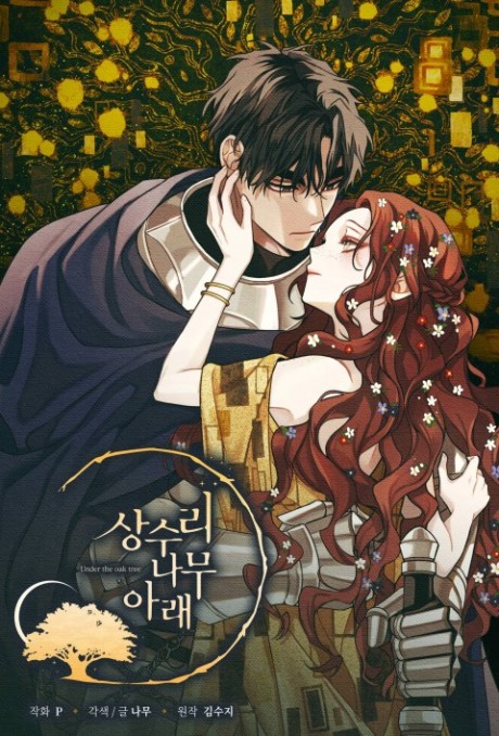 Under the oak tree AR Cover Image