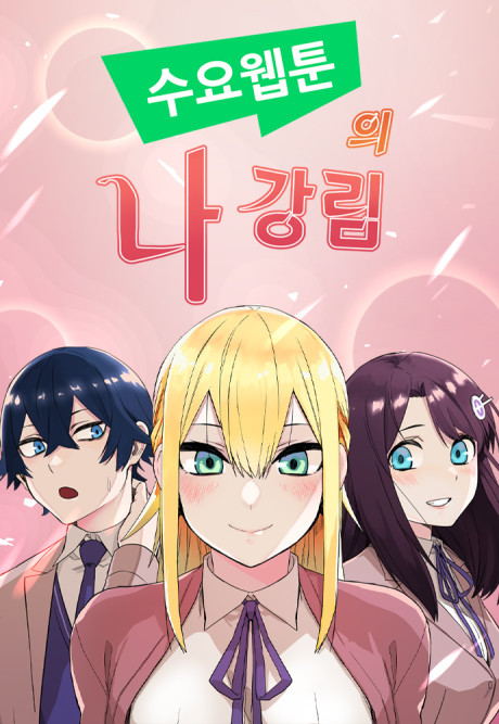 webtoon character na kang lim AR Cover Image