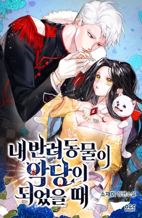 When My Pet Became the Villain AR Cover Image