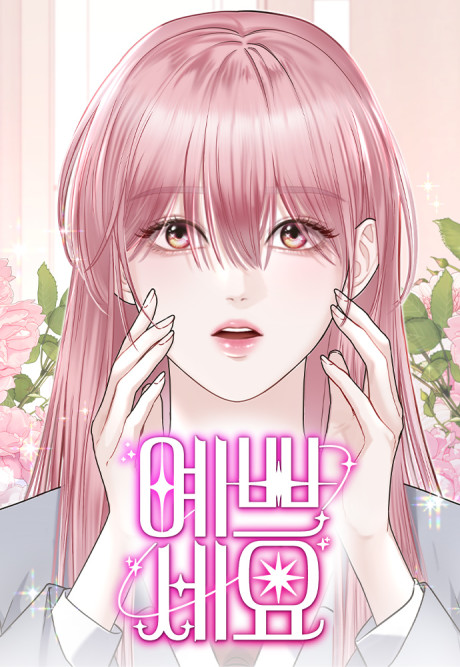 You Are Pretty AR Cover Image