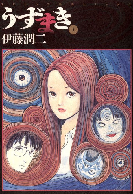 Uzumaki EN Cover Image