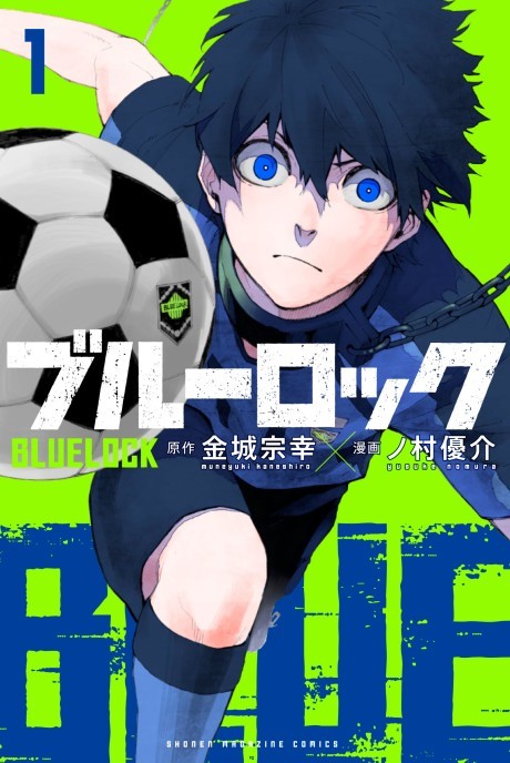 Blue Lock EN Cover Image