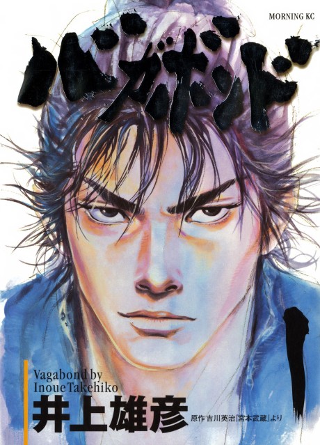 Vagabond EN Cover Image