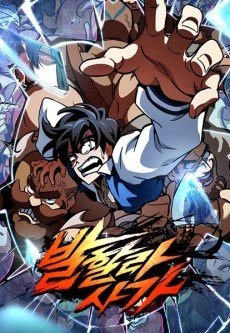 Valhalla Saga EN Cover Image