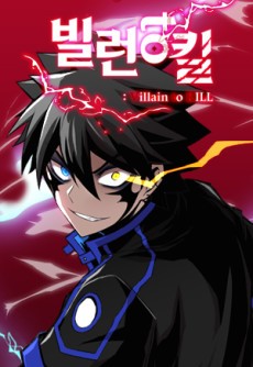 Villain To Kill AR Cover Image