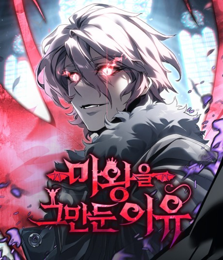 Why I Quit Being the Demon King AR Cover Image
