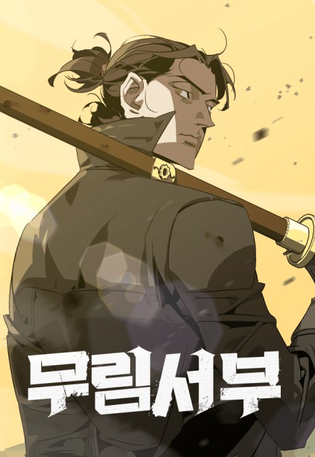 Wild West Murim AR Cover Image