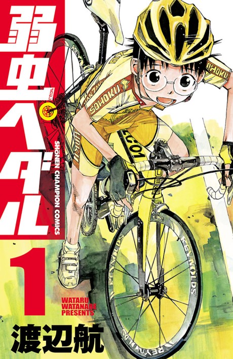 Yowamushi Pedal EN Cover Image
