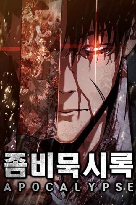 Zombie Revelation։ 82-08 EN Cover Image