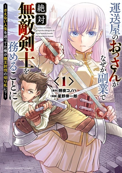 become the king after being bitten AR Cover Image