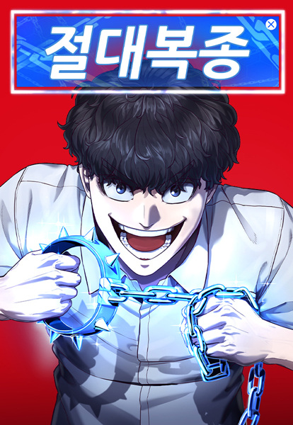 Bully Conquest AR Cover Image