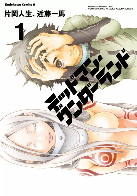 Deadman Wonderland EN Cover Image