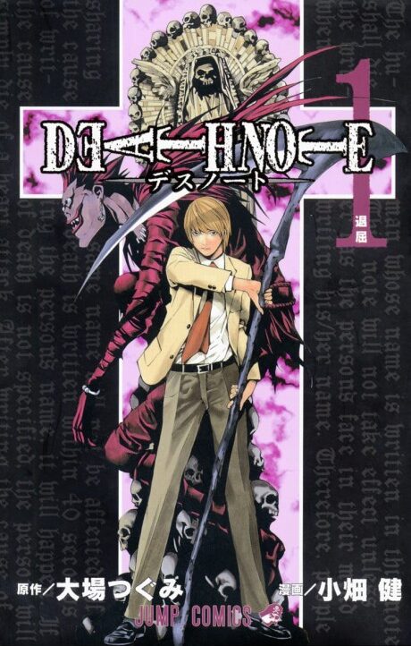 Death Note EN Cover Image