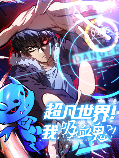 Extraordinary World I, a vampire AR Cover Image