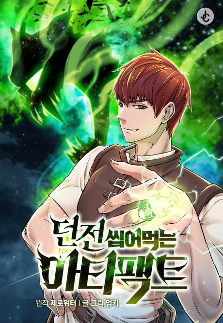 Dungeons & Artifacts AR Cover Image