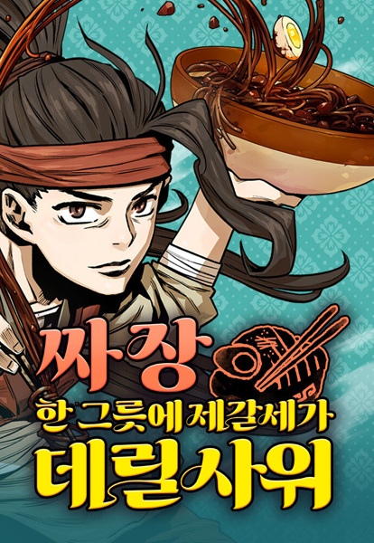 Embodiment of the Assassin in the Murim World EN Cover Image