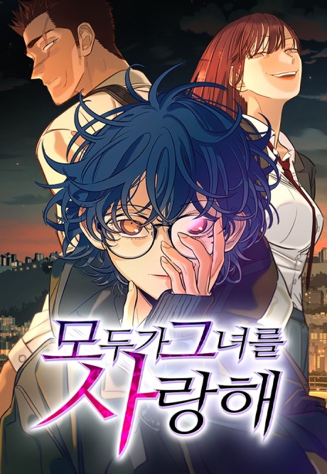 Everyone Loves Her AR Cover Image