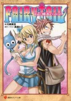 Fairy Tail EN Cover Image