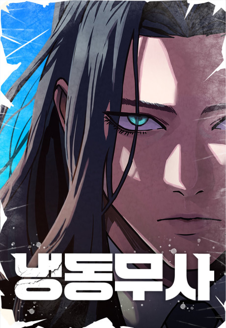 Frozen Warrior AR Cover Image