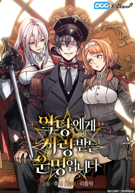 Fated to Be Loved by Villains AR Cover Image