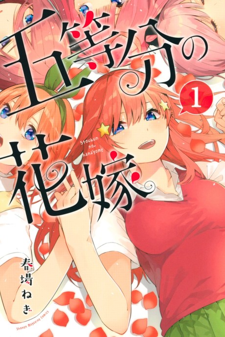 Go-Toubun no Hanayome EN Cover Image
