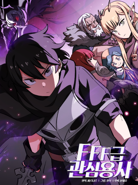 FFF-Class Trashero EN Cover Image