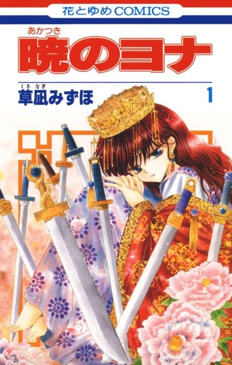 Akatsuki no Yona EN Cover Image