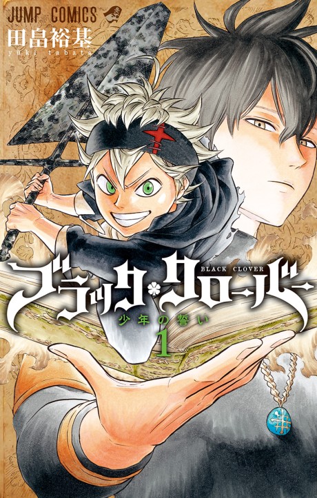 Black Clover EN Cover Image