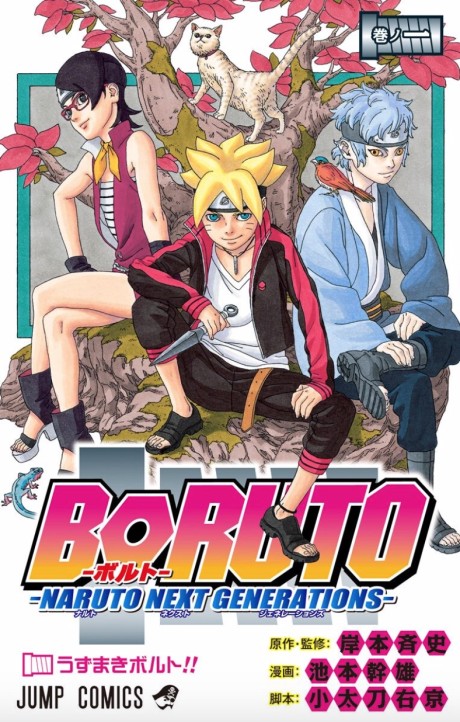 Boruto։ Naruto Next Generations EN Cover Image