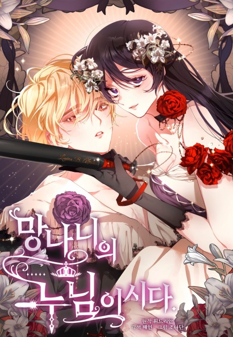 Crowning a Spoiled Prince AR Cover Image