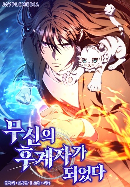 I Became the Successor of the Martial King AR Cover Image
