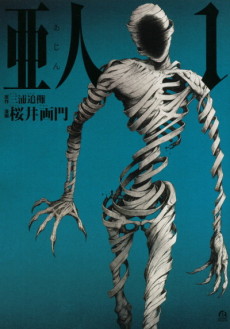 Ajin EN Cover Image